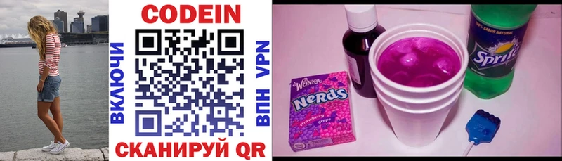 shop клад  Озёры  Codein напиток Lean (лин) 