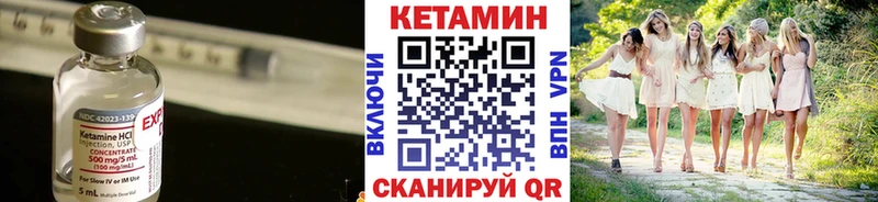 КЕТАМИН VHQ Озёры