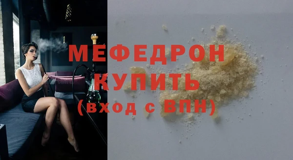 меф Армянск