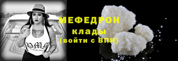 меф Армянск