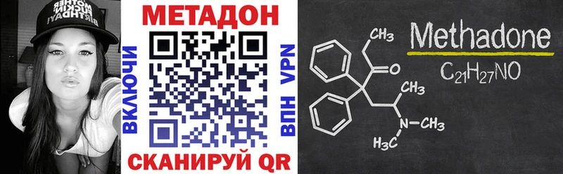 Метадон кристалл  купить наркоту  Озёры 