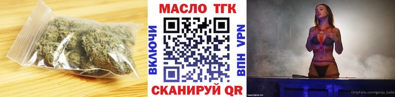 ТГК THC oil  Озёры 